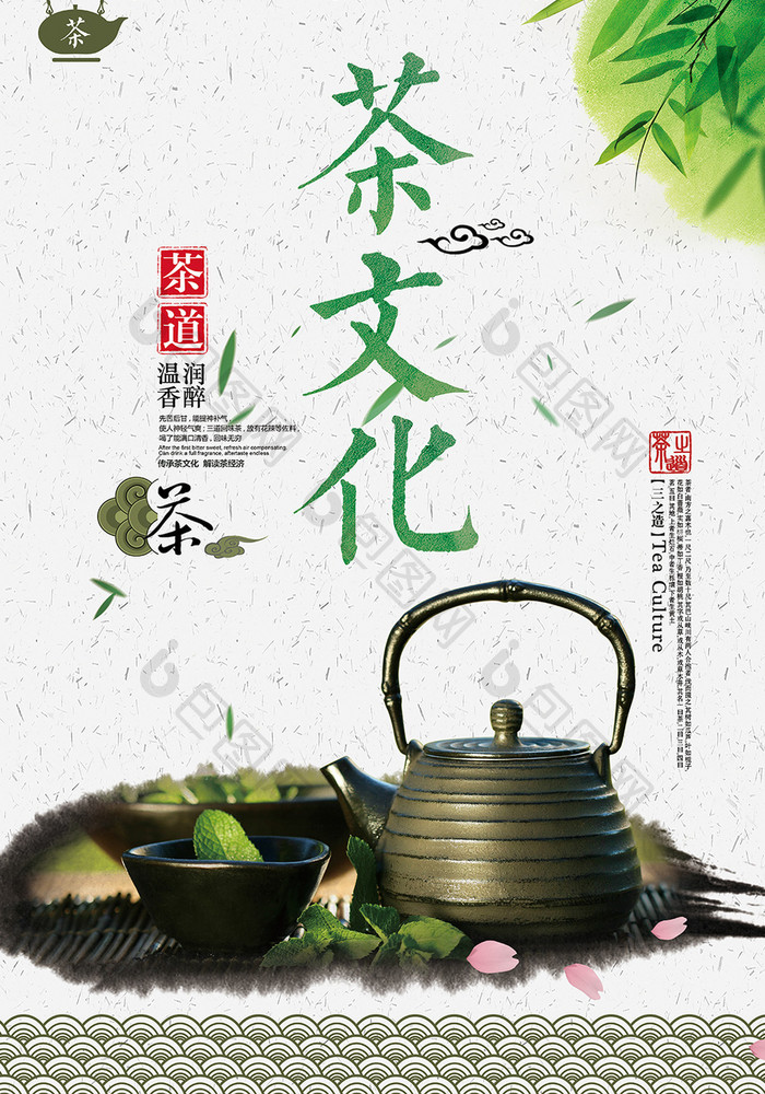 茶道 品味生活，传承文化